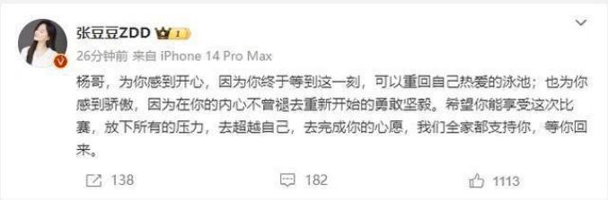 游泳运动员杨_有游泳冠军 杨_游泳冠军叫杨什么名字